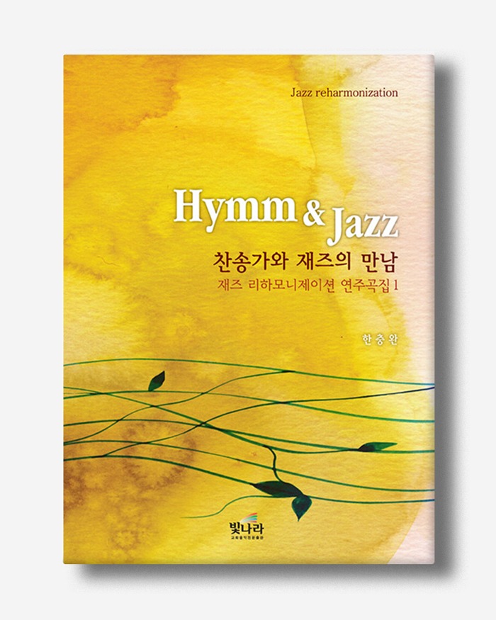 Hymn&amp;Jazz